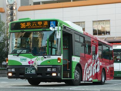 神戸市バス 石屋川営業所 後面幕 新しいブランド Yahoo!オークション 方向幕 行先幕 石屋川営業所