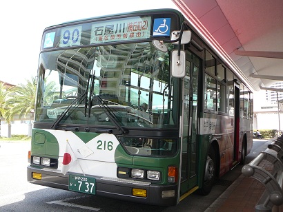 神戸市バス 石屋川営業所 後面幕（神戸市バス 石屋川営業所 後面幕）